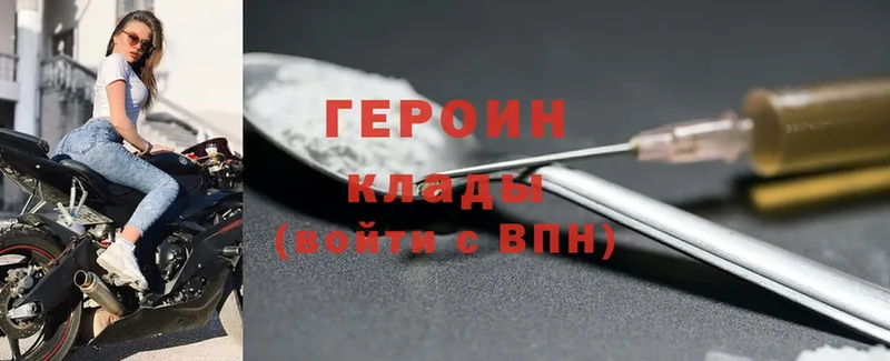 ГЕРОИН Heroin  ОМГ ОМГ маркетплейс  Белый 